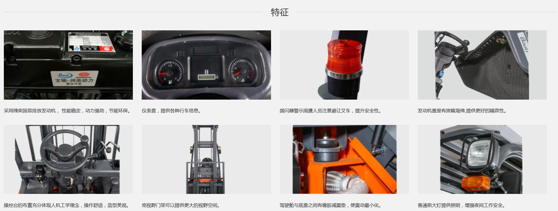 内燃平衡重式叉车 板材专用型(图1)