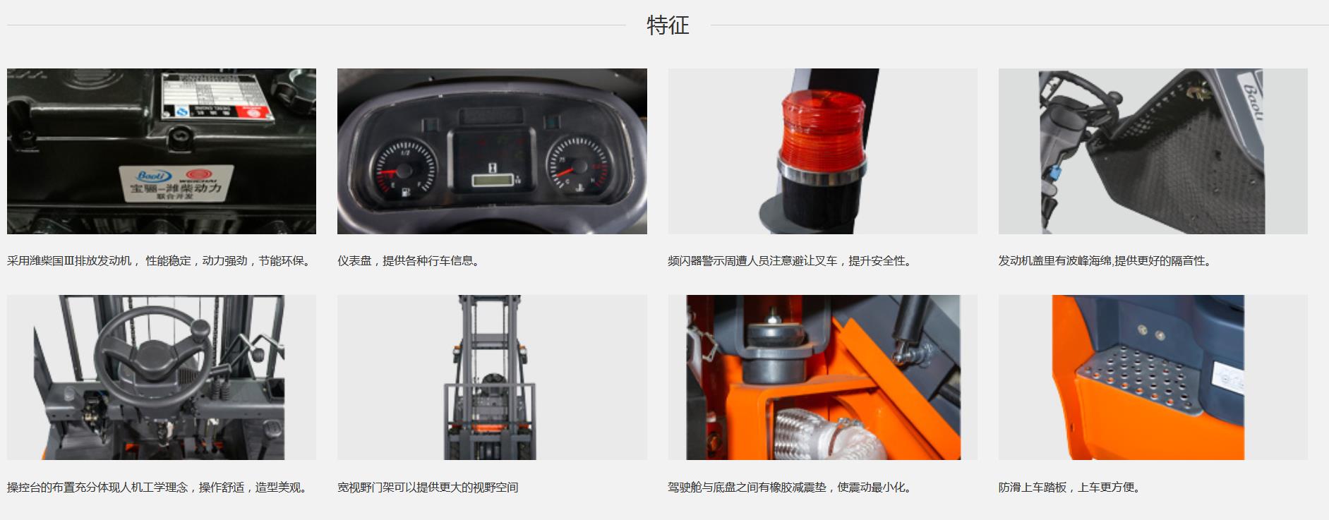 内燃平衡重式叉车 建材专用型(图1)